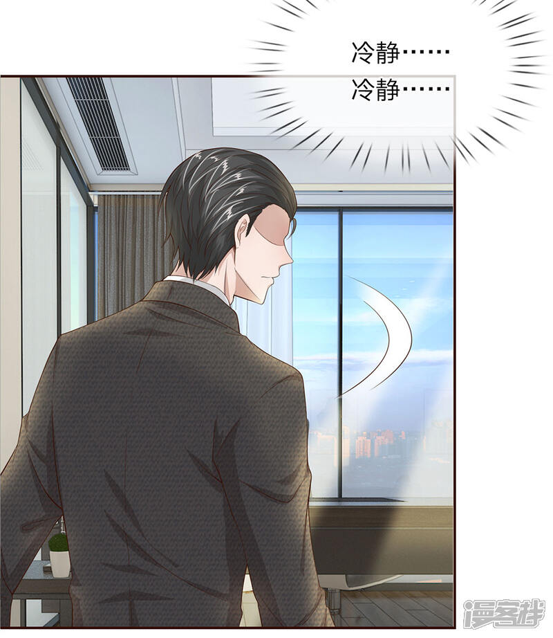 《我的吸血鬼总裁》第28话 这是……壁咚？ 第16页