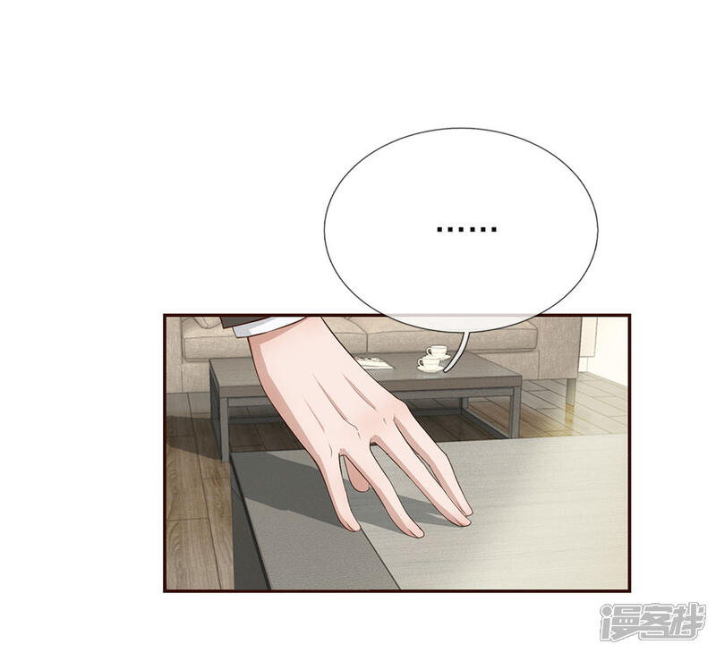 《我的吸血鬼总裁》第28话 这是……壁咚？ 第17页