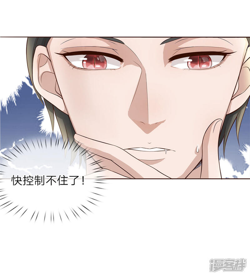 《我的吸血鬼总裁》第28话 这是……壁咚？ 第19页