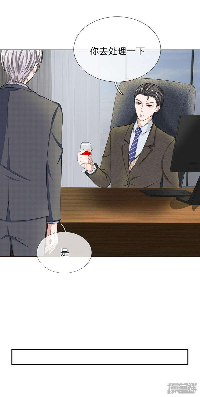 《我的吸血鬼总裁》第28话 这是……壁咚？ 第27页