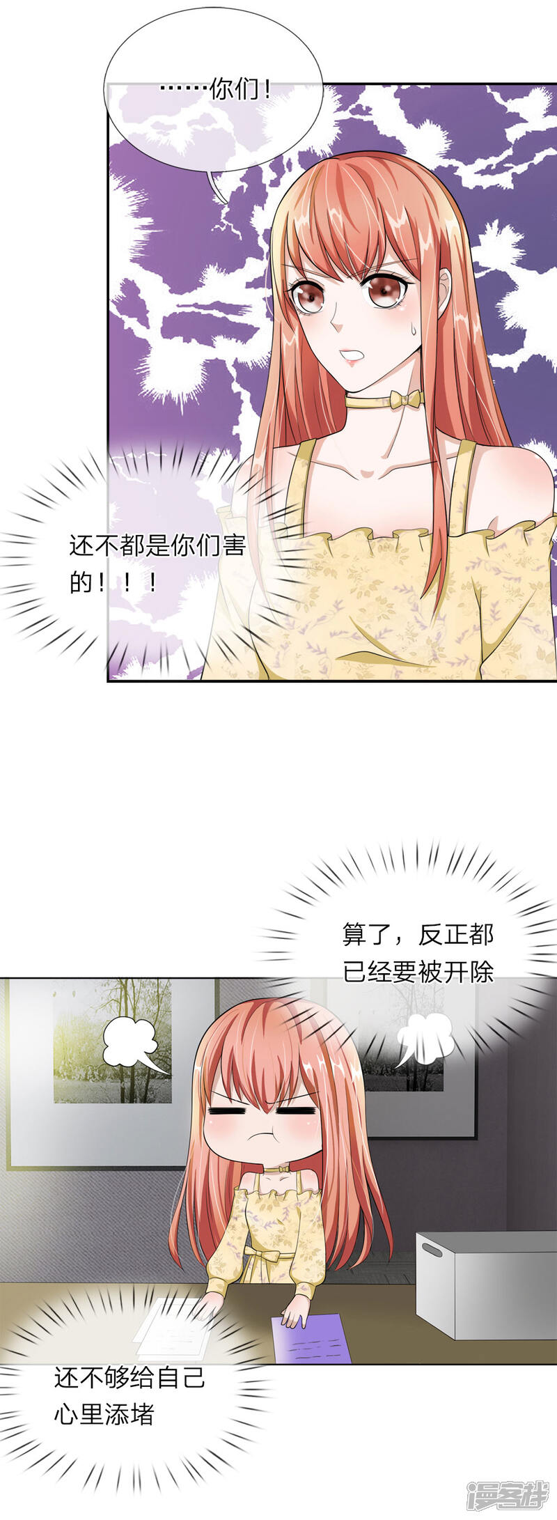 《我的吸血鬼总裁》第28话 这是……壁咚？ 第29页