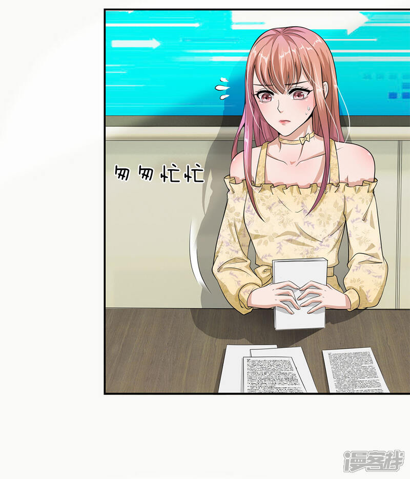 《我的吸血鬼总裁》第28话 这是……壁咚？ 第2页