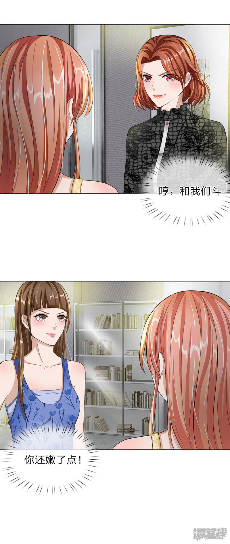 《我的吸血鬼总裁》第28话 这是……壁咚？ 第30页