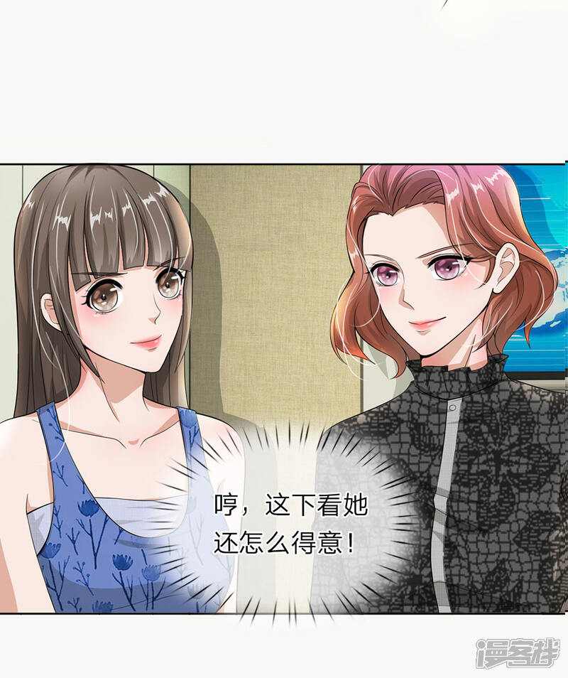 《我的吸血鬼总裁》第28话 这是……壁咚？ 第4页