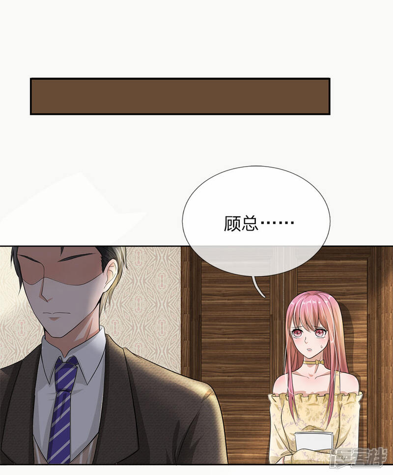 《我的吸血鬼总裁》第28话 这是……壁咚？ 第5页