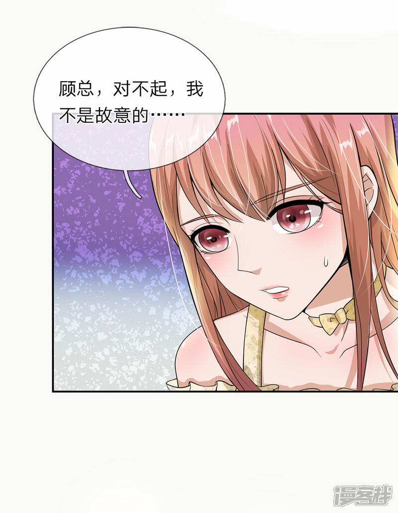 《我的吸血鬼总裁》第28话 这是……壁咚？ 第6页