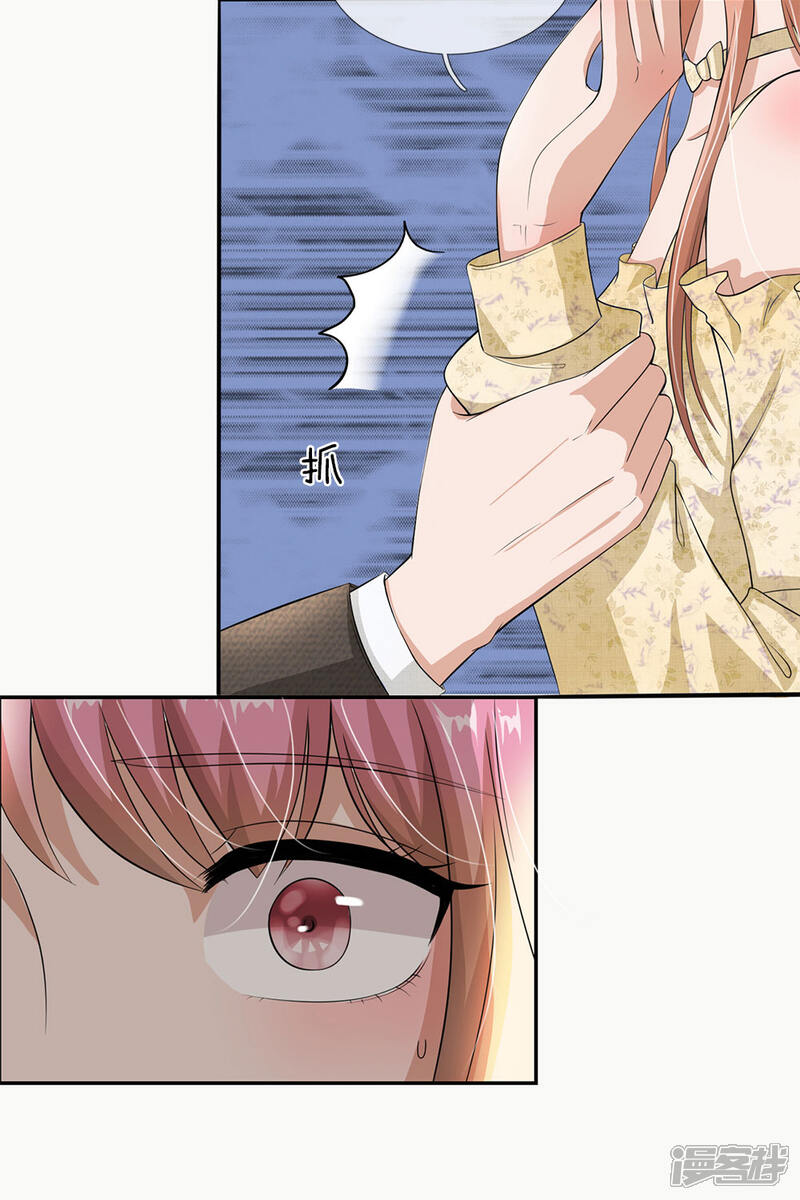 《我的吸血鬼总裁》第28话 这是……壁咚？ 第8页
