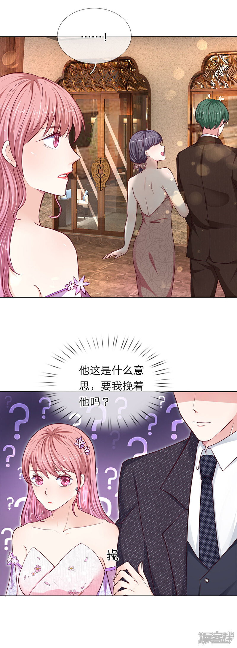 《我的吸血鬼总裁》第31话 我不是故意的 第12页