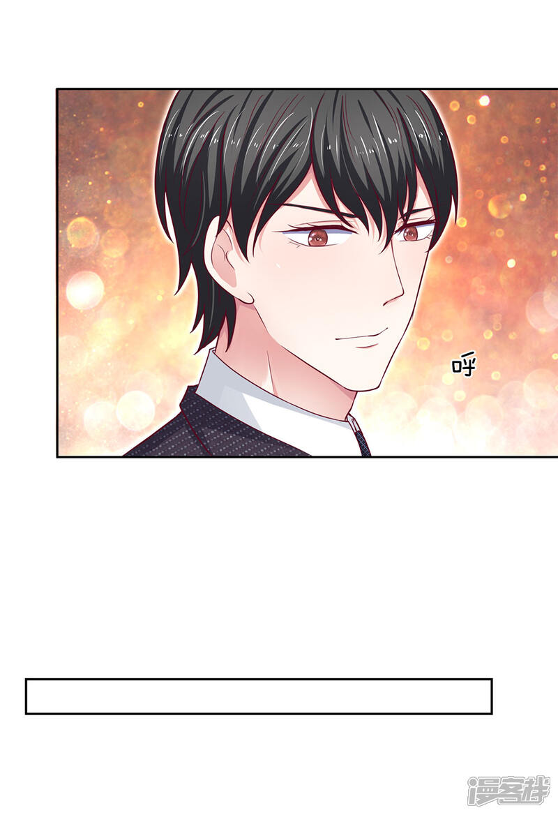 《我的吸血鬼总裁》第31话 我不是故意的 第13页