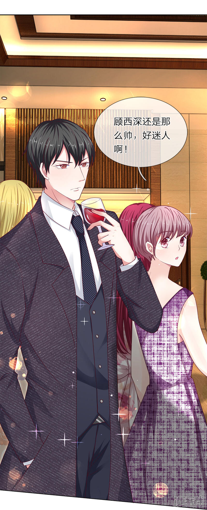 《我的吸血鬼总裁》第31话 我不是故意的 第16页