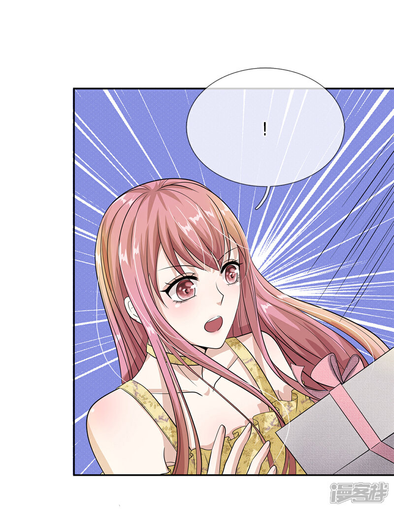 《我的吸血鬼总裁》第30话 突如其来的邀请 第14页