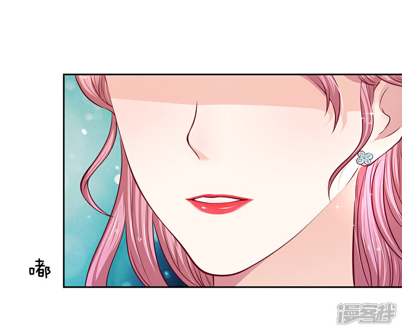 《我的吸血鬼总裁》第30话 突如其来的邀请 第27页