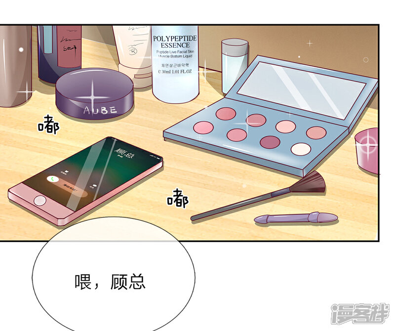《我的吸血鬼总裁》第30话 突如其来的邀请 第28页