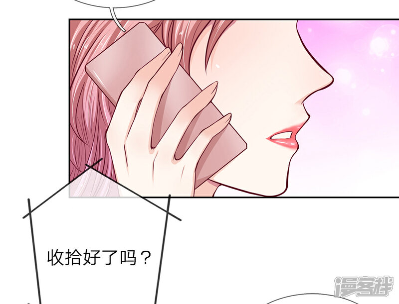 《我的吸血鬼总裁》第30话 突如其来的邀请 第29页