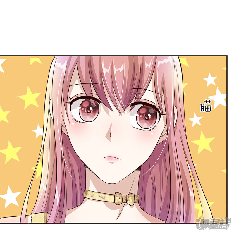 《我的吸血鬼总裁》第30话 突如其来的邀请 第8页