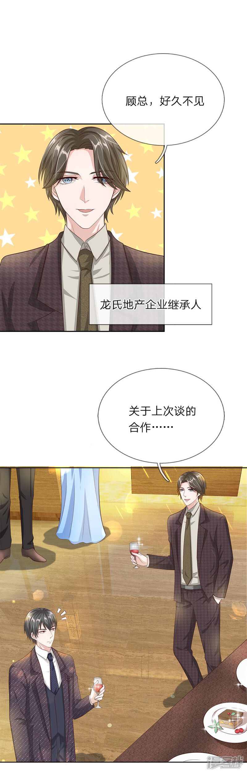 《我的吸血鬼总裁》第32话 你是怎么混进来的 第1页