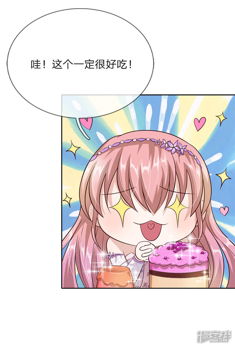 《我的吸血鬼总裁》第32话 你是怎么混进来的 第4页
