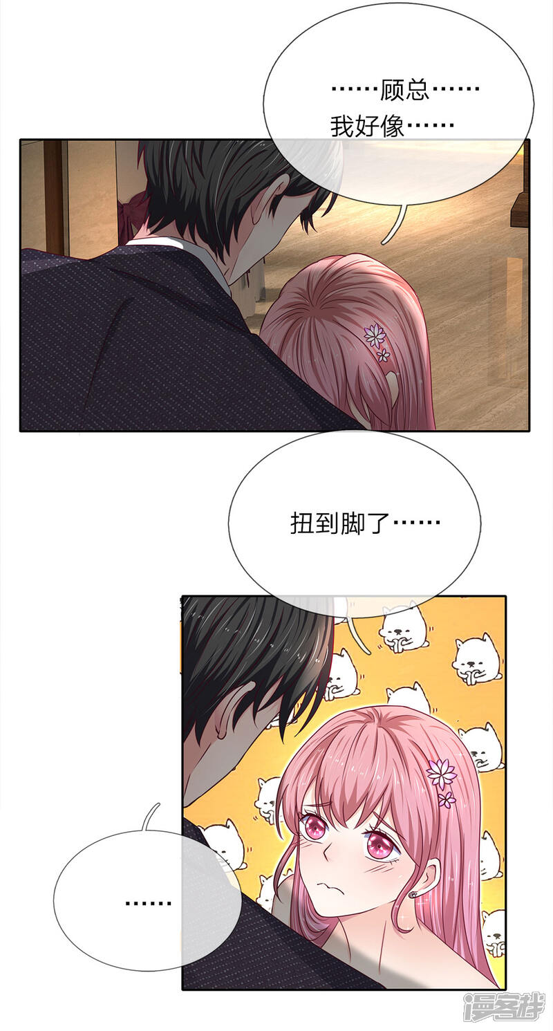 《我的吸血鬼总裁》第33话 要你何用 第17页