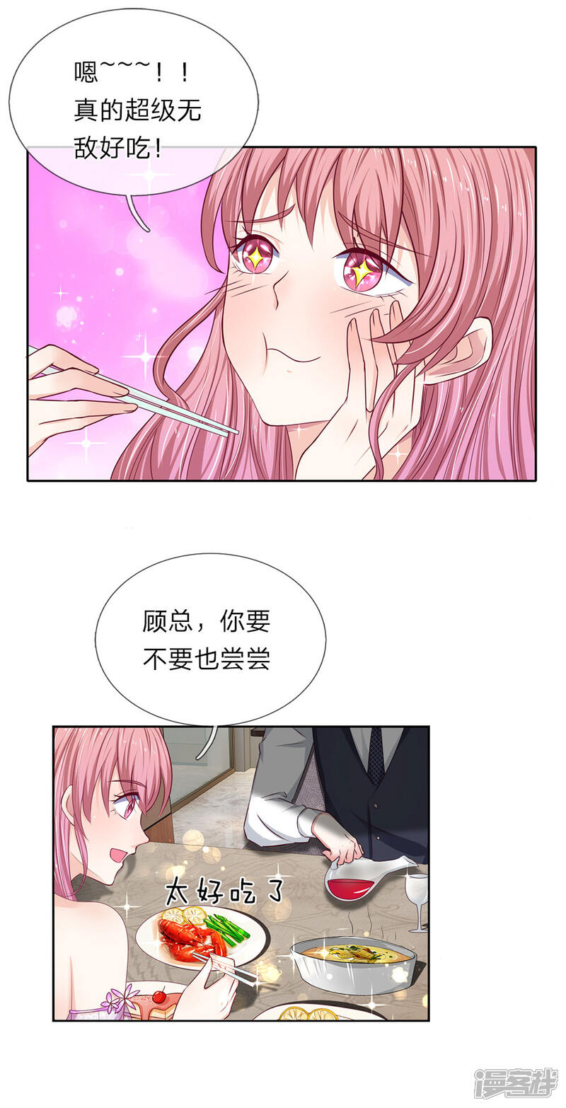 《我的吸血鬼总裁》第34话 想吃什么随便点！ 第14页