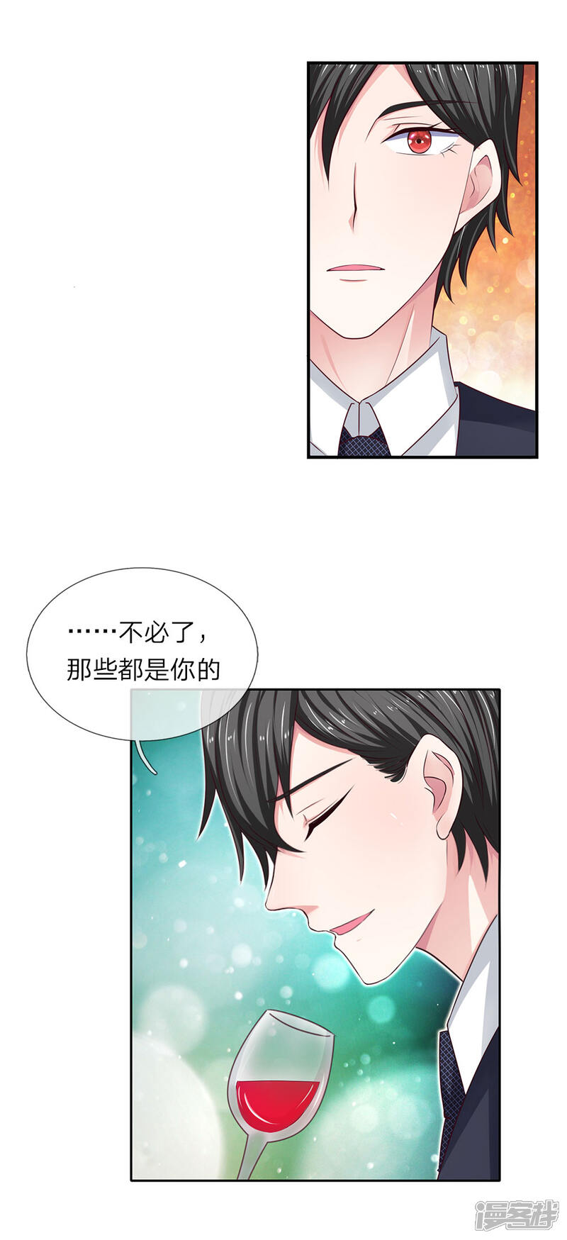 《我的吸血鬼总裁》第34话 想吃什么随便点！ 第15页