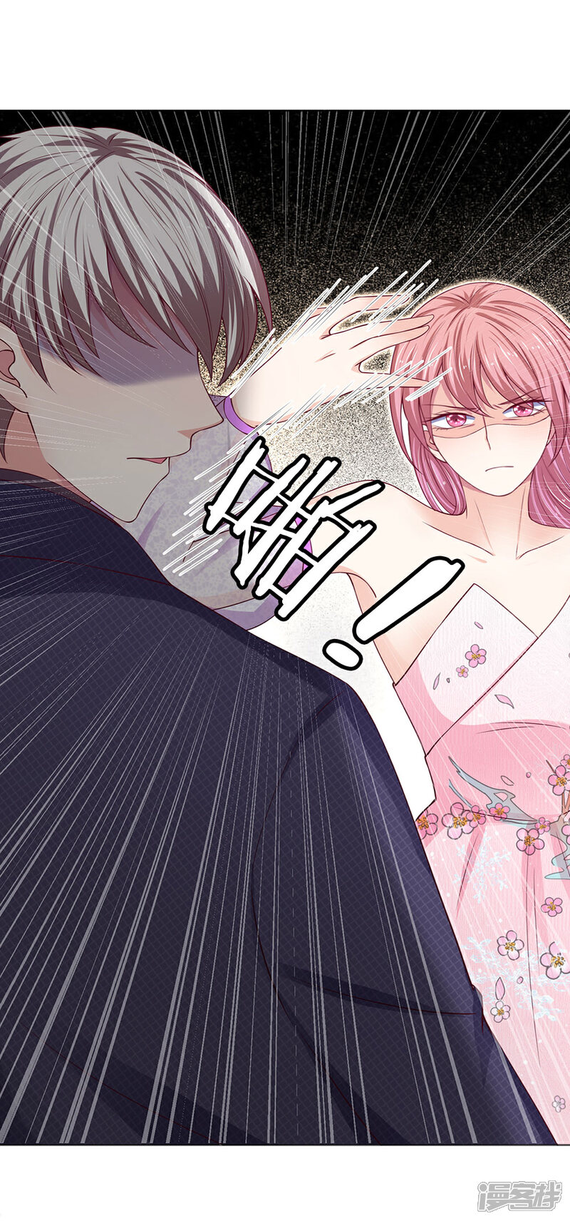 《我的吸血鬼总裁》第35话 那个叔叔飞起来了！ 第24页