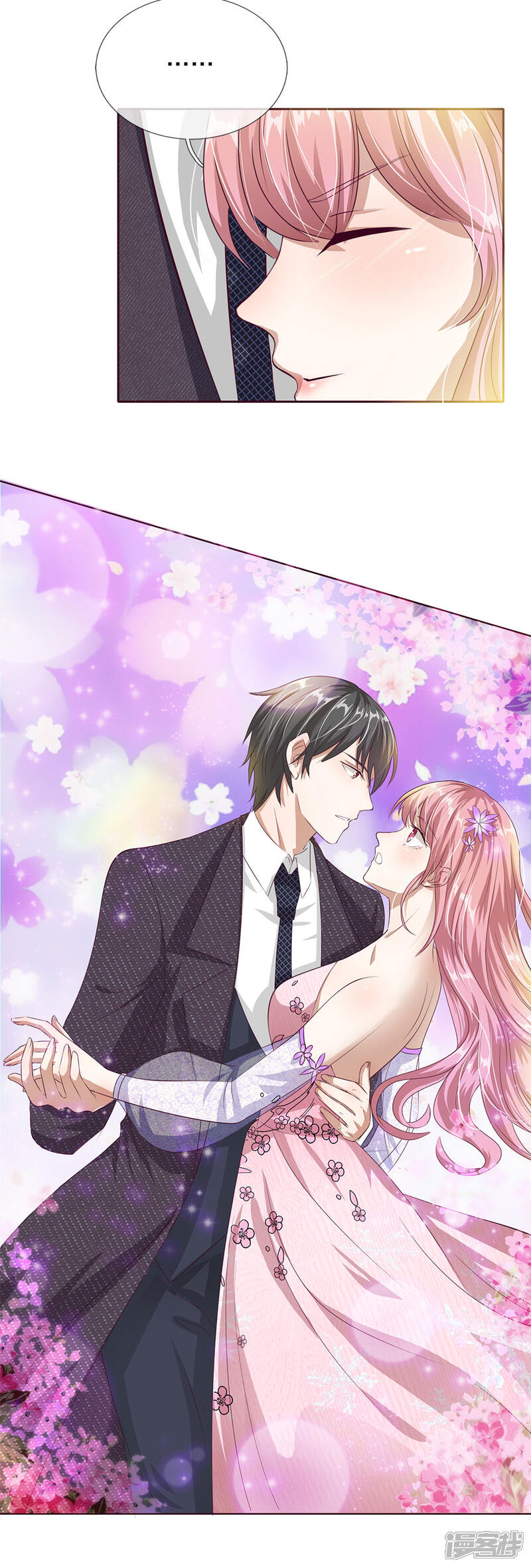 《我的吸血鬼总裁》第35话 那个叔叔飞起来了！ 第5页