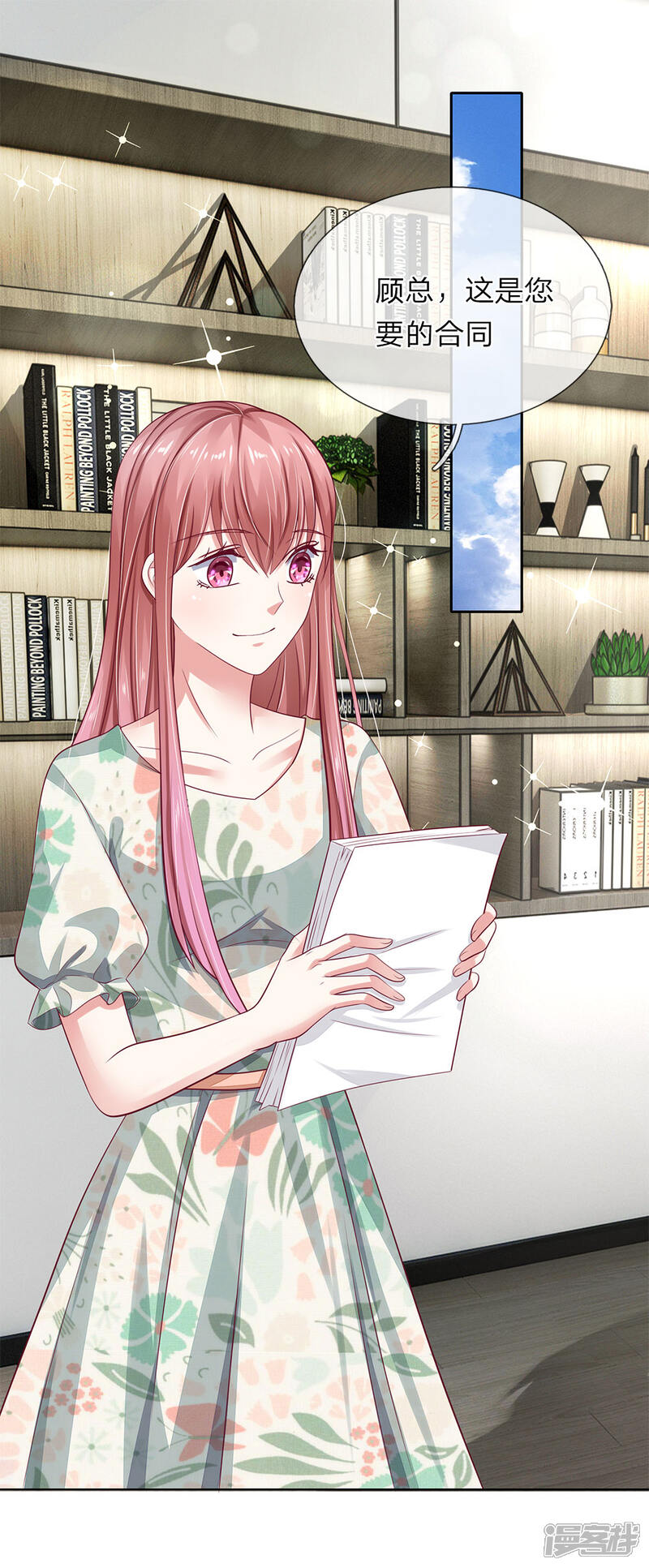 《我的吸血鬼总裁》第37话 安茉莉的阴谋 第1页