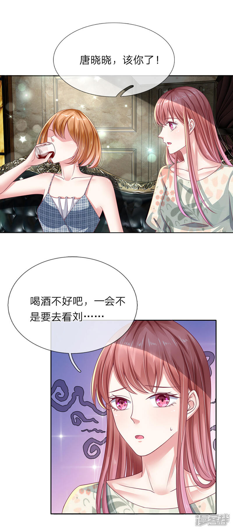 《我的吸血鬼总裁》第37话 安茉莉的阴谋 第20页