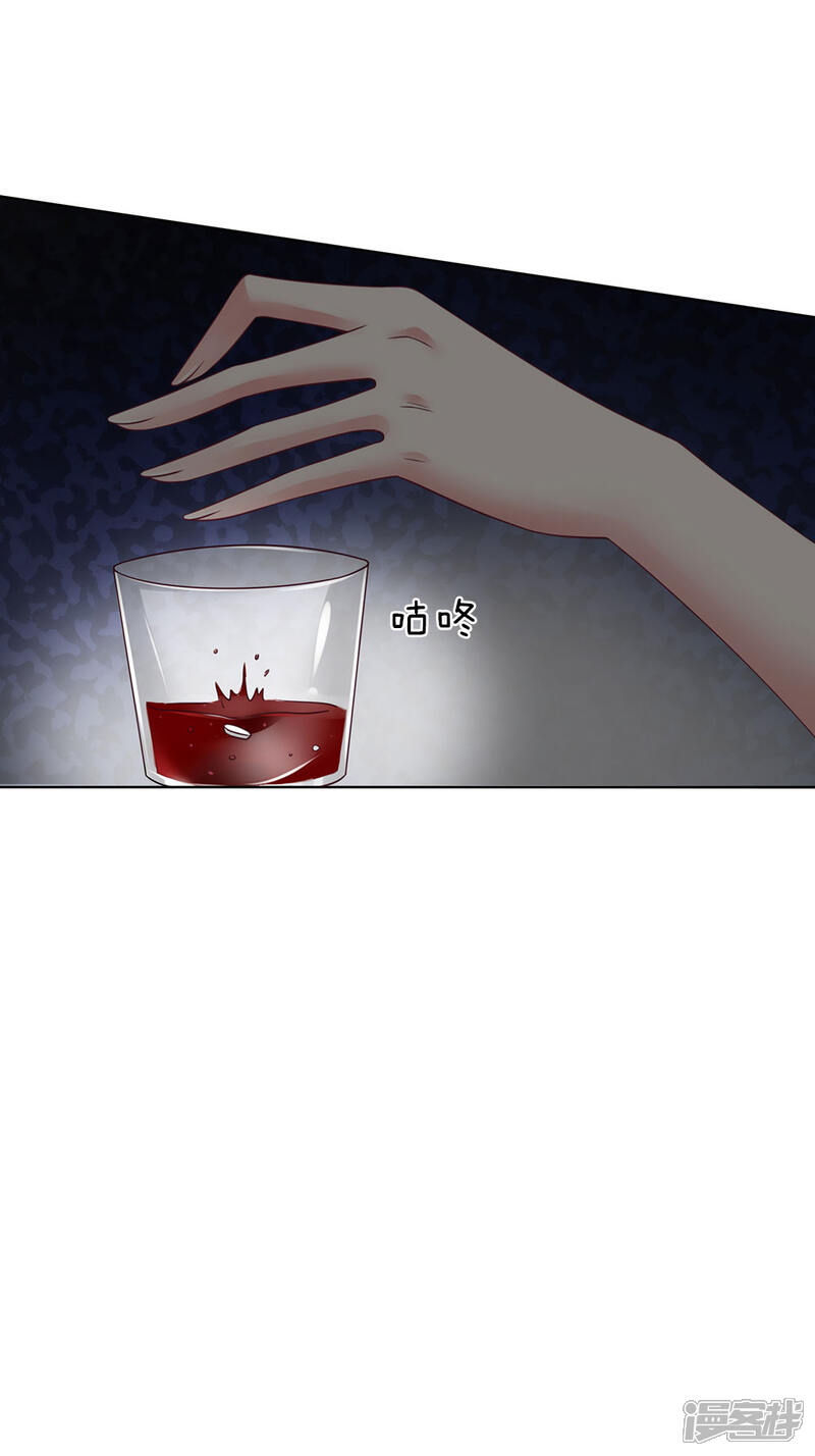 《我的吸血鬼总裁》第37话 安茉莉的阴谋 第22页