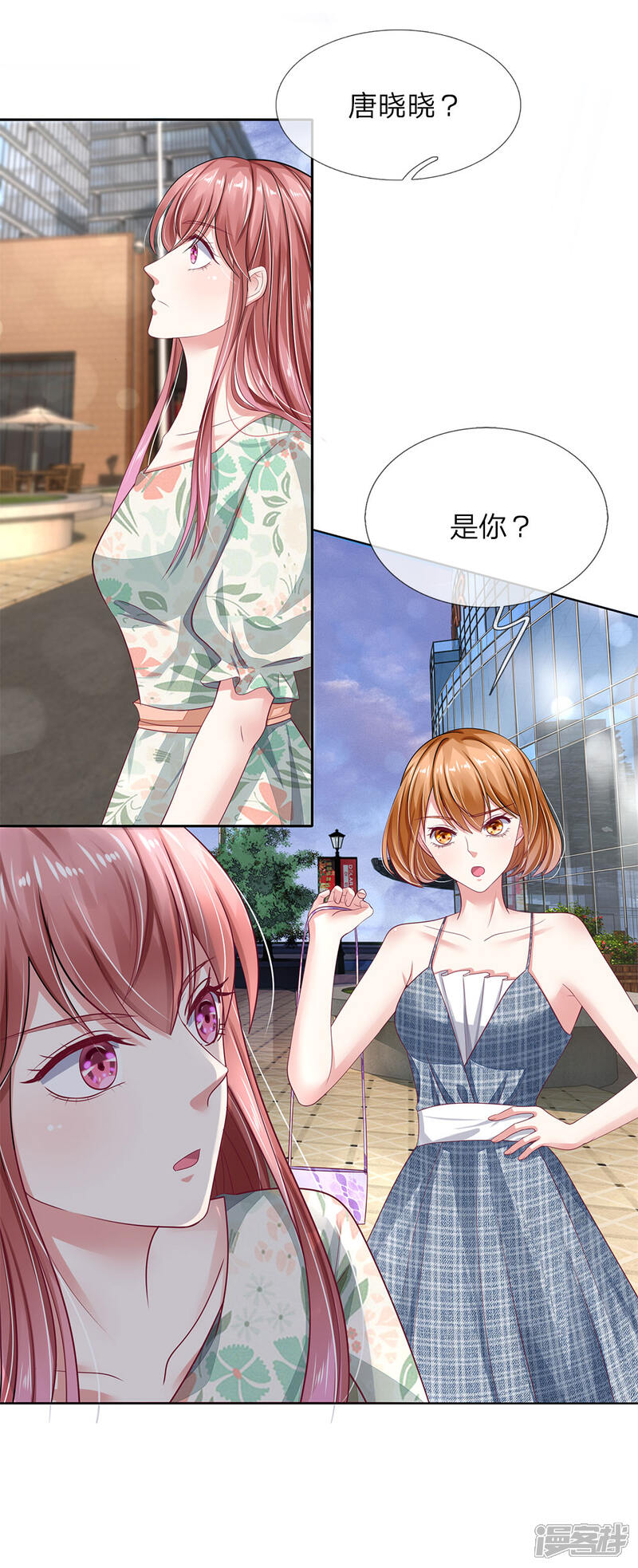 《我的吸血鬼总裁》第37话 安茉莉的阴谋 第7页