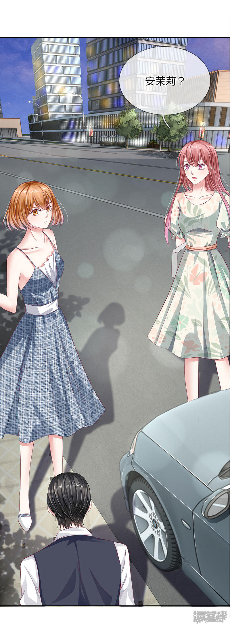 《我的吸血鬼总裁》第37话 安茉莉的阴谋 第8页