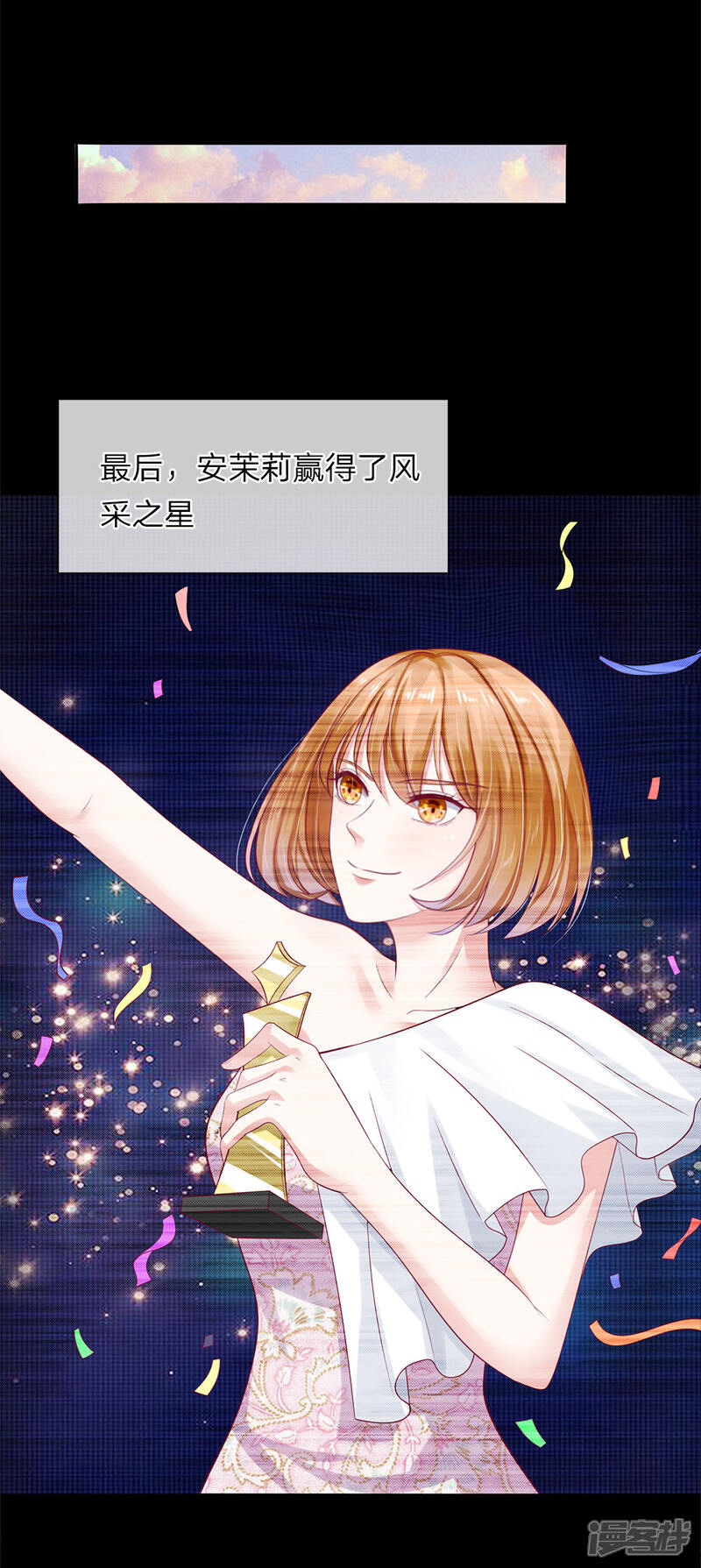 《我的吸血鬼总裁》第36话 反派势力登场 第10页