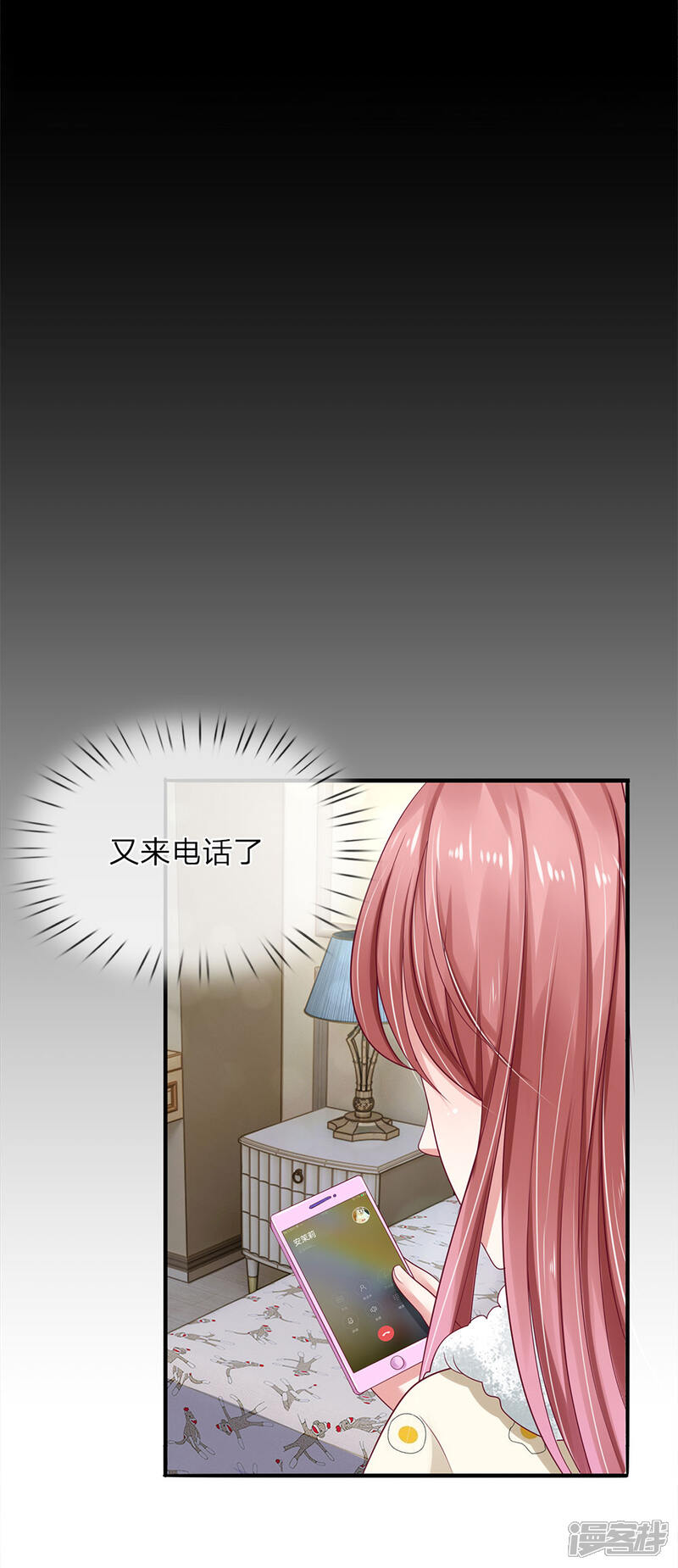 《我的吸血鬼总裁》第36话 反派势力登场 第12页