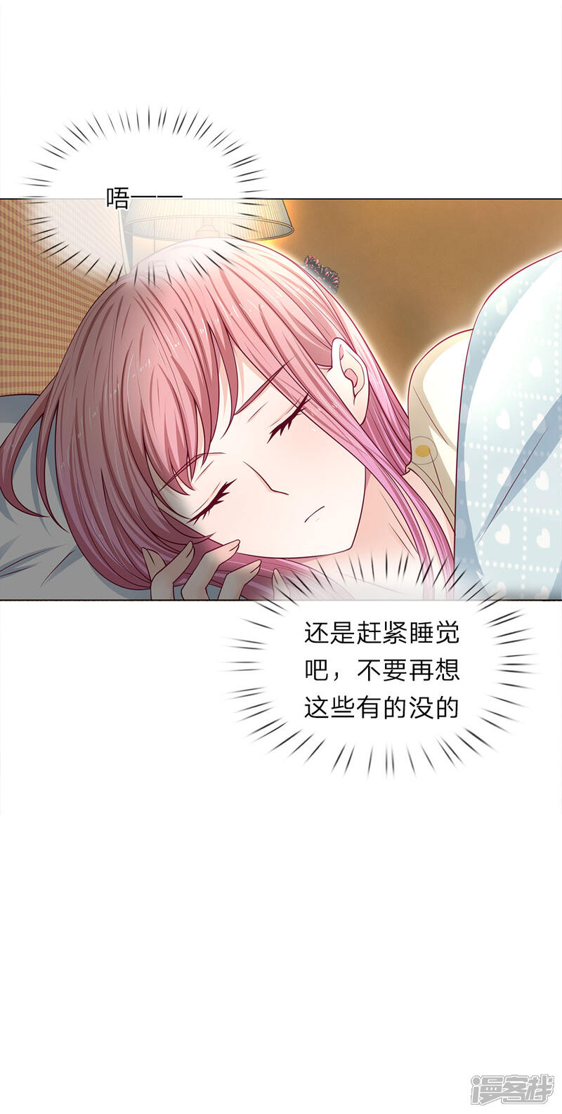 《我的吸血鬼总裁》第36话 反派势力登场 第24页