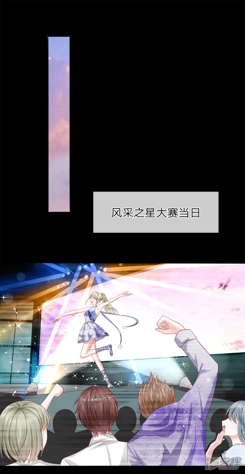 《我的吸血鬼总裁》第36话 反派势力登场 第8页