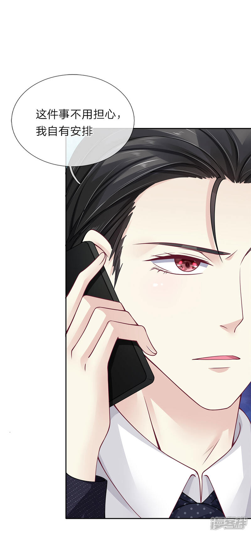 《我的吸血鬼总裁》第38话 姐妹花的惨败 第16页