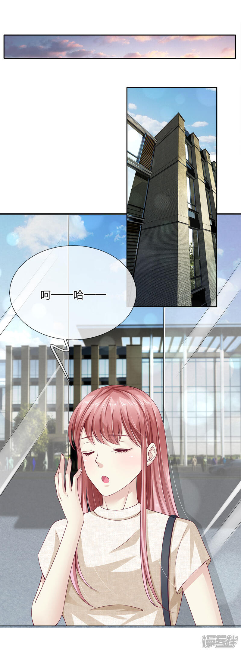 《我的吸血鬼总裁》第38话 姐妹花的惨败 第18页