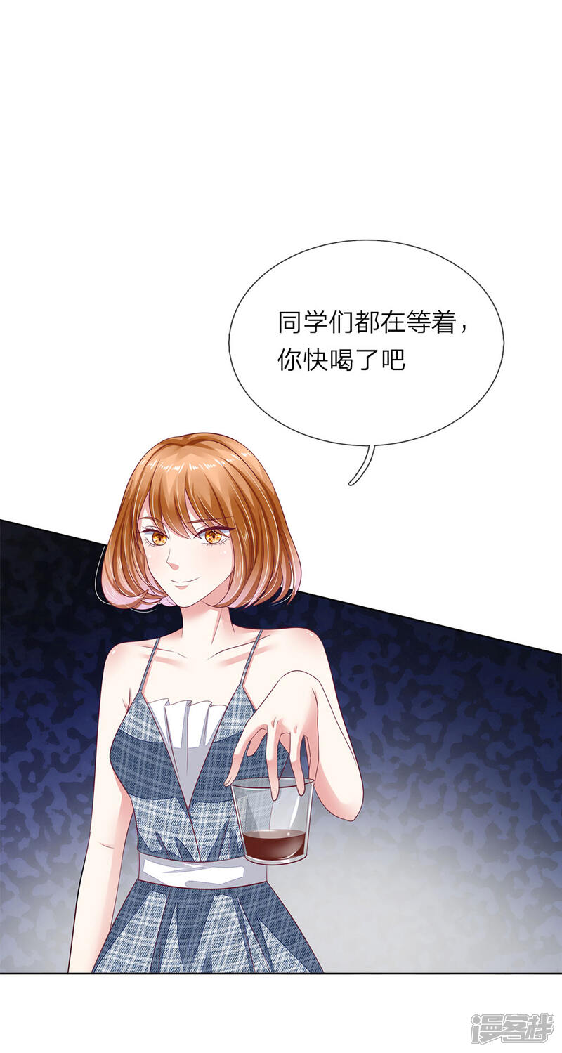 《我的吸血鬼总裁》第38话 姐妹花的惨败 第1页