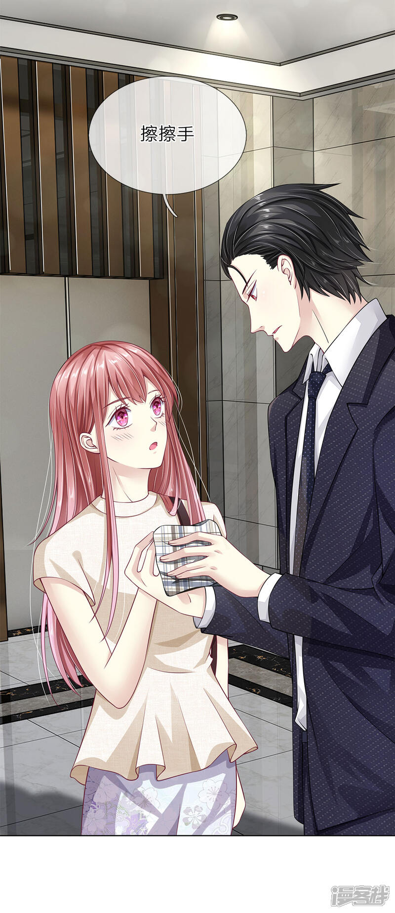 《我的吸血鬼总裁》第38话 姐妹花的惨败 第28页