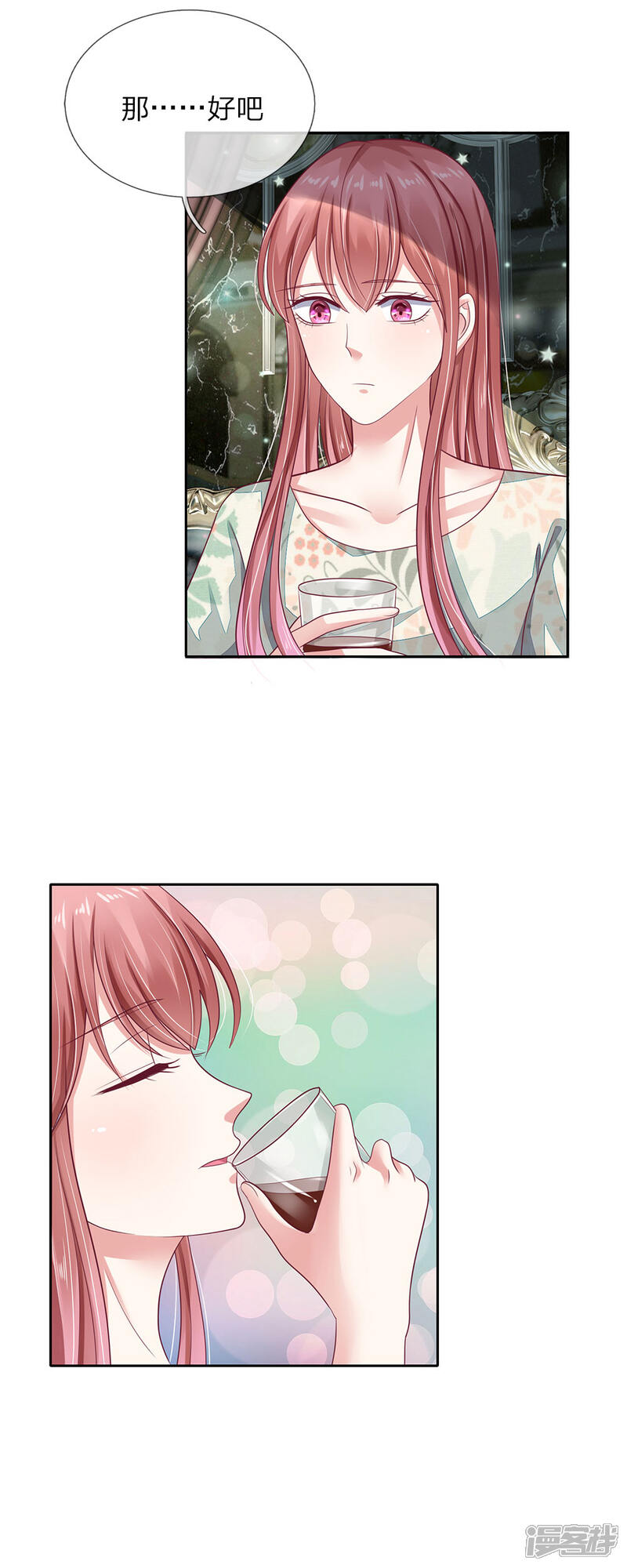 《我的吸血鬼总裁》第38话 姐妹花的惨败 第2页