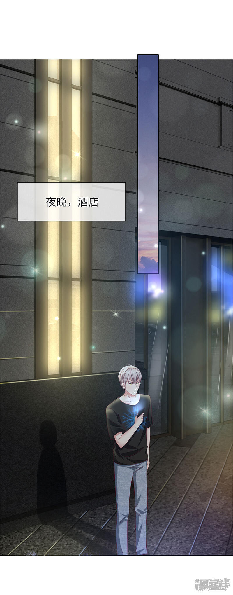 《我的吸血鬼总裁》第38话 姐妹花的惨败 第4页