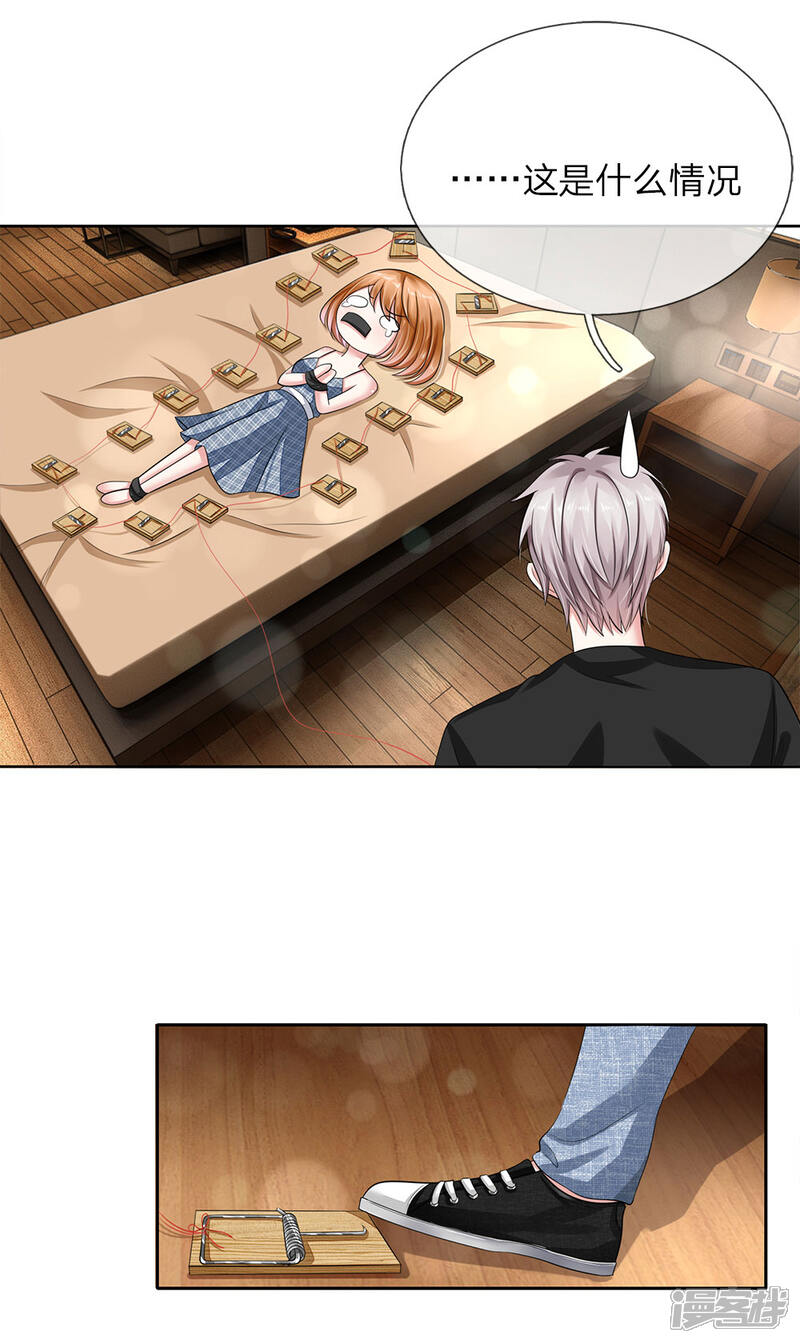 《我的吸血鬼总裁》第38话 姐妹花的惨败 第9页