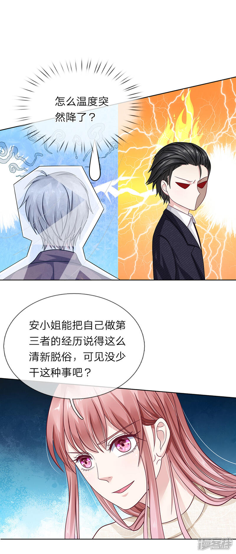 《我的吸血鬼总裁》第39话 不敢见的人 第10页
