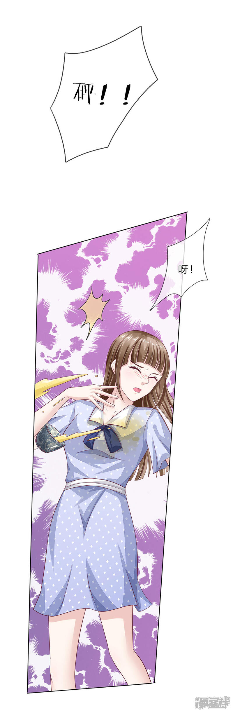 《我的吸血鬼总裁》第40话 请君入瓮 第12页