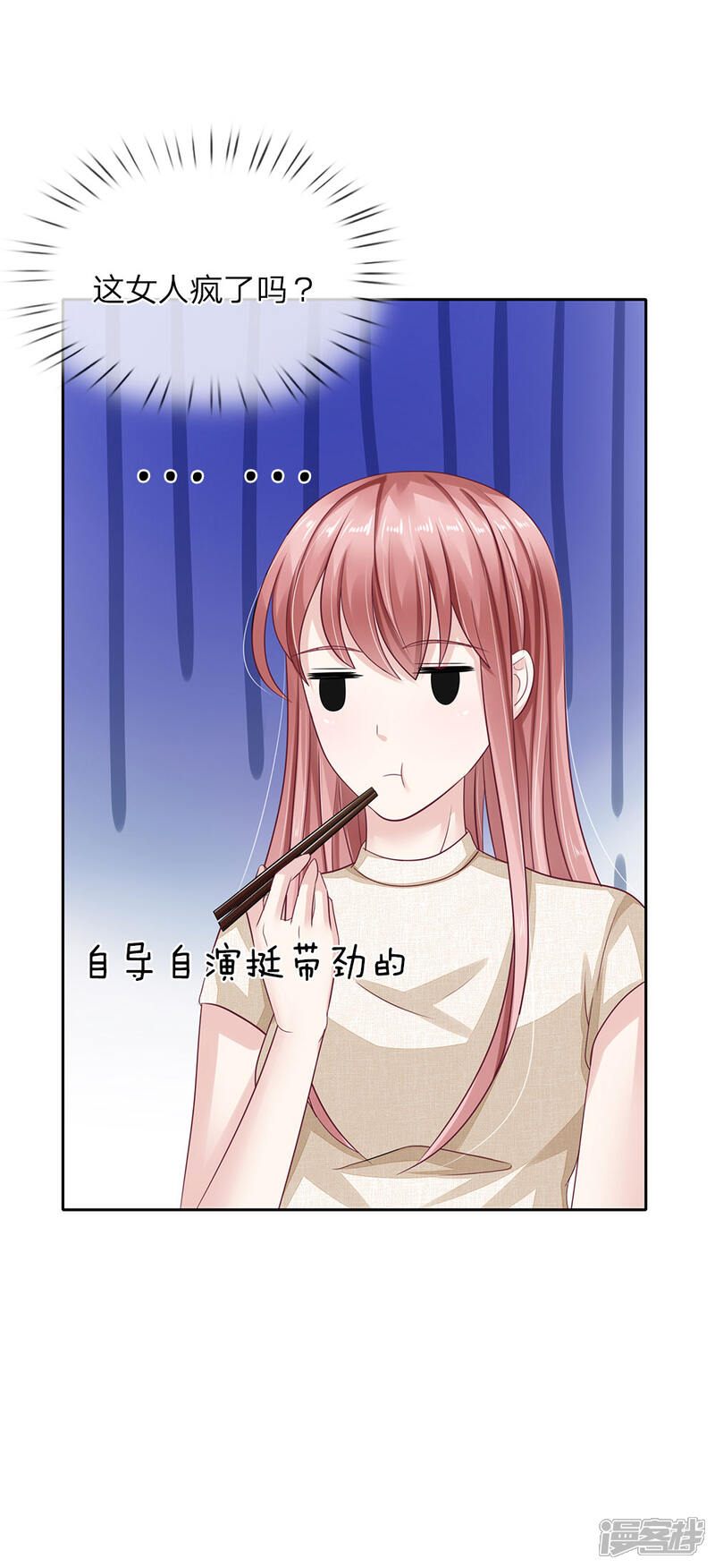 《我的吸血鬼总裁》第40话 请君入瓮 第14页