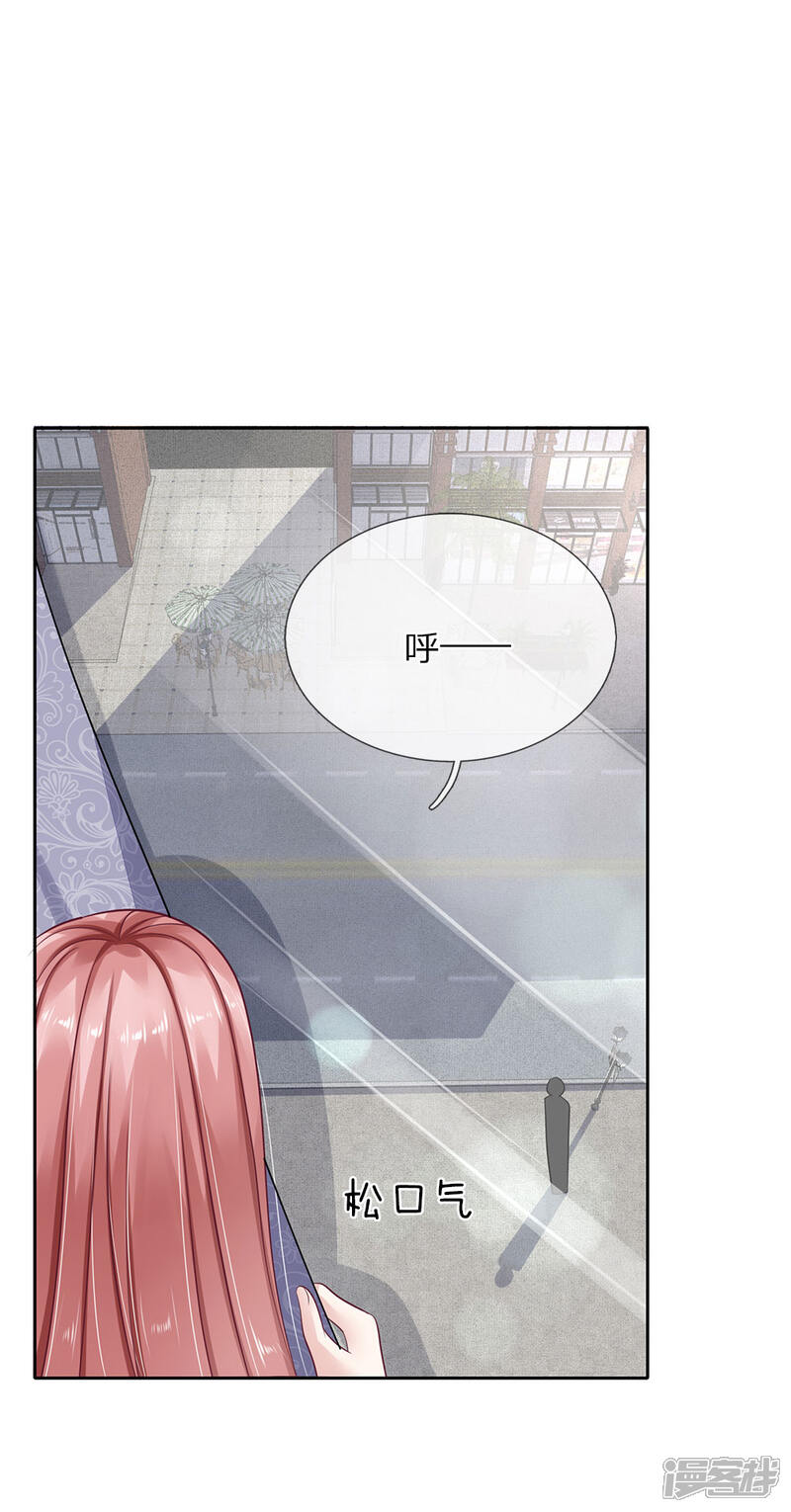 《我的吸血鬼总裁》第40话 请君入瓮 第1页