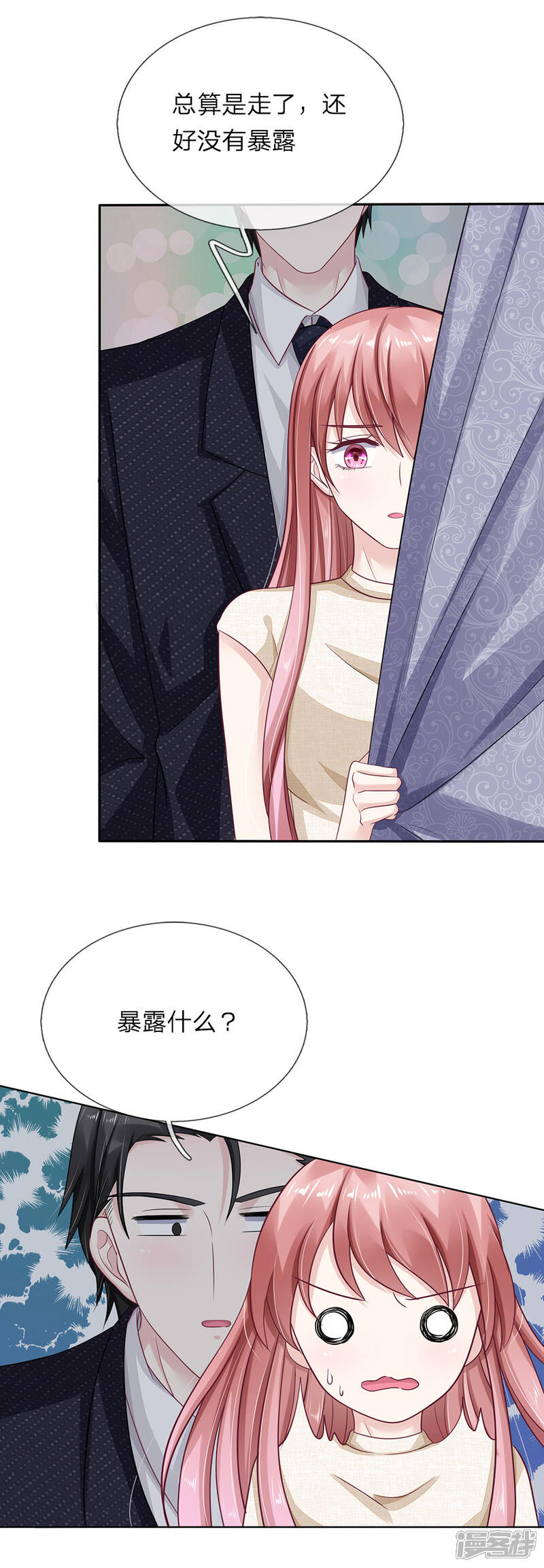 《我的吸血鬼总裁》第40话 请君入瓮 第2页