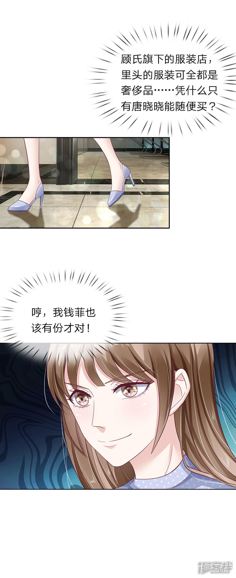 《我的吸血鬼总裁》第40话 请君入瓮 第7页