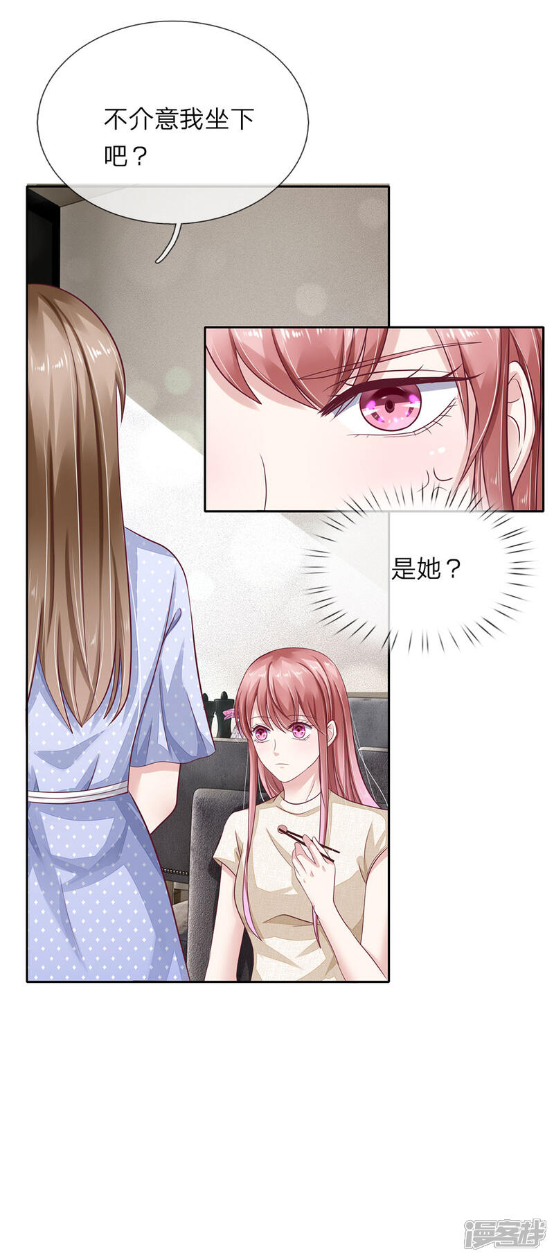《我的吸血鬼总裁》第40话 请君入瓮 第9页