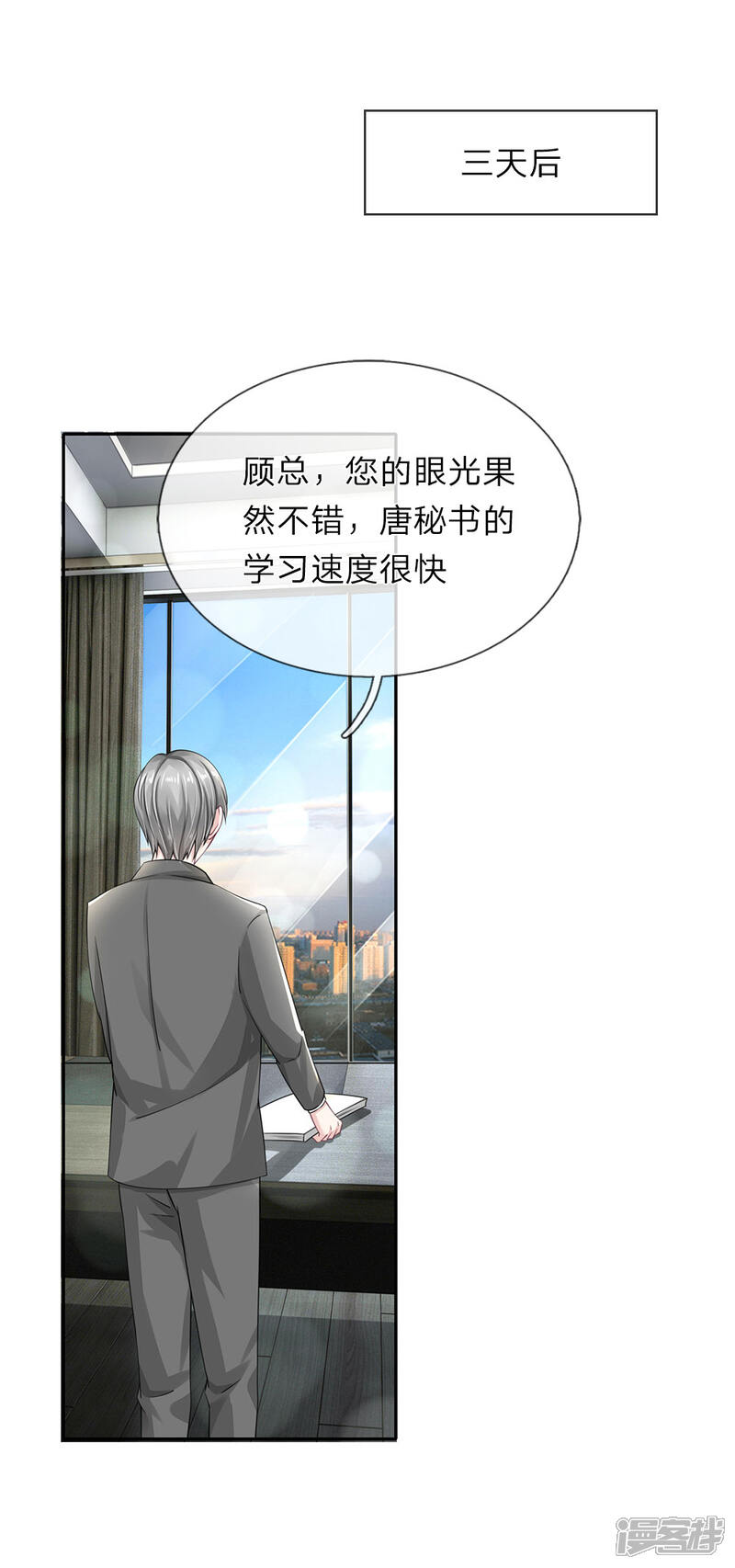 《我的吸血鬼总裁》第41话 自作恶，不可活 第9页
